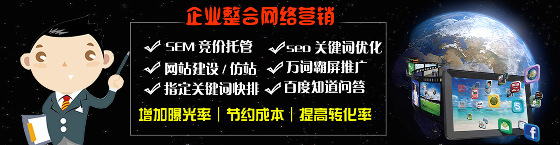 丹寨sem托管